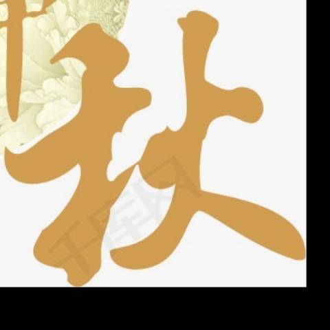 作者名称